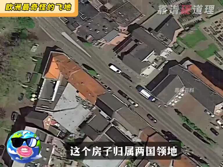 欧洲最有趣和最危险的飞地