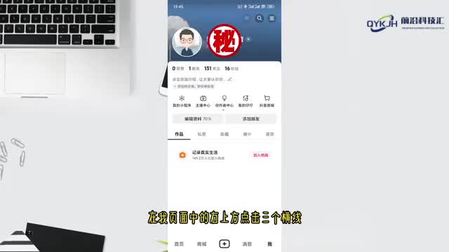 抖音怎么设置半小时自动关闭