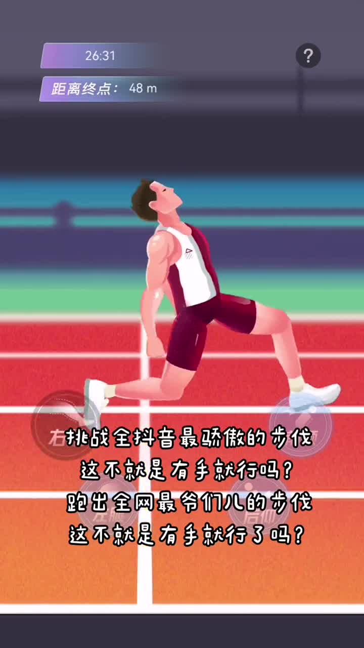 挑战拳王最爷们儿步伐