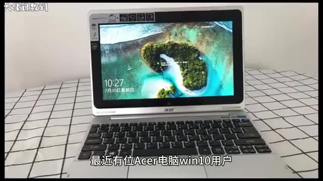 Acer装win10如何设置开机自动清理回收站