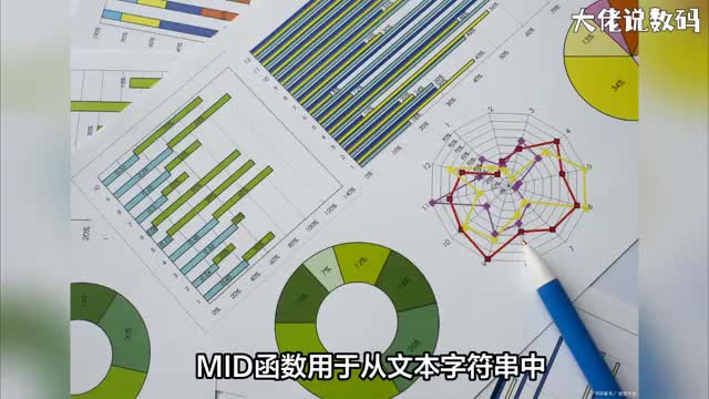 excelmid函数用法你会吗