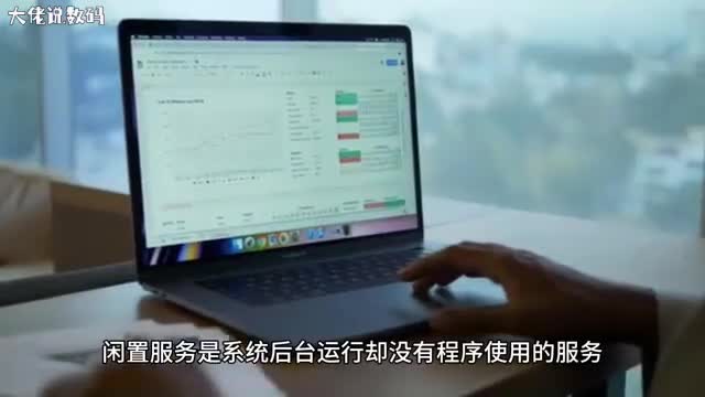 Win7系统关闭闲置服务的操作方法