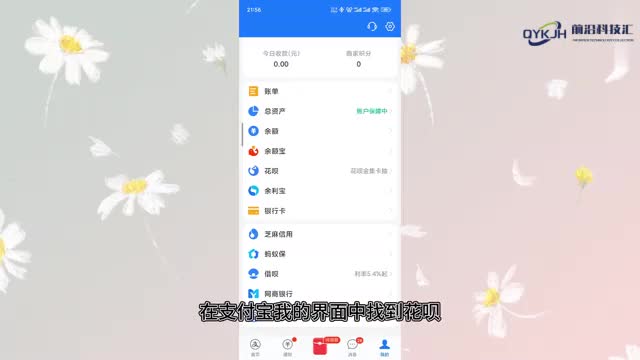 花呗怎么关闭掉呢