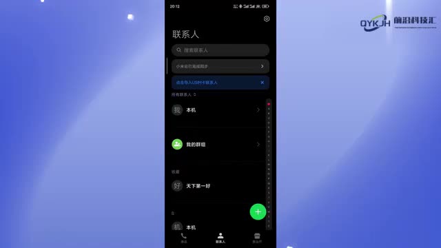 电话号码怎么从旧手机导入新手机