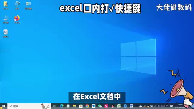 excel方框内打的快捷键是什么教程简单实用看了就会