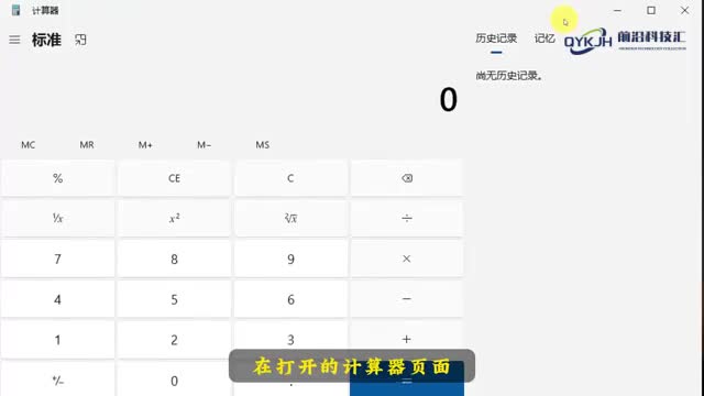 计算器ce键什么作用