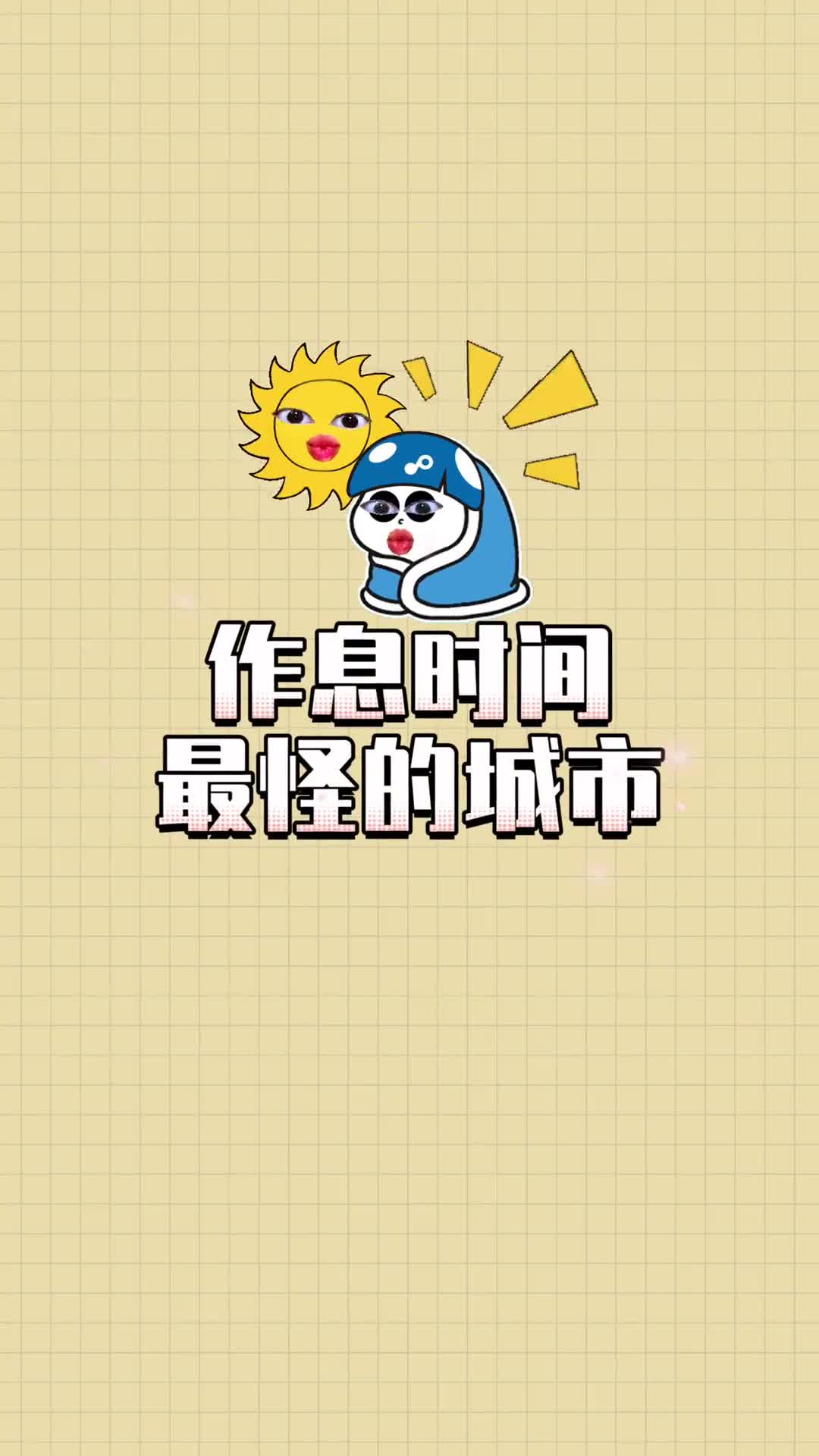 你知道这两座中国最早和最晚的城市吗