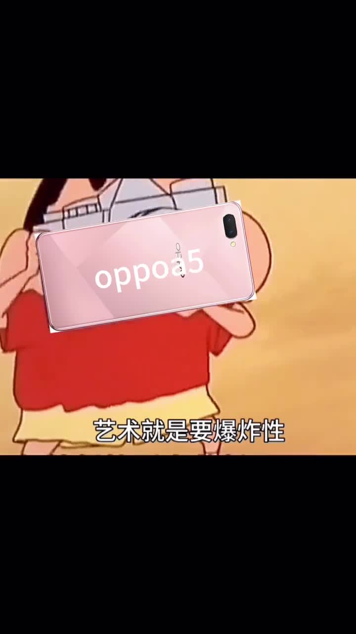 用oppoa5享爆炸人生民用c4你值得拥有
