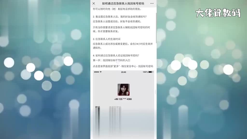 微信应急联系人对方会知道吗