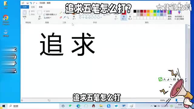 追求五笔怎么打学习电脑打字掌握词组的打法可以提高打字速度