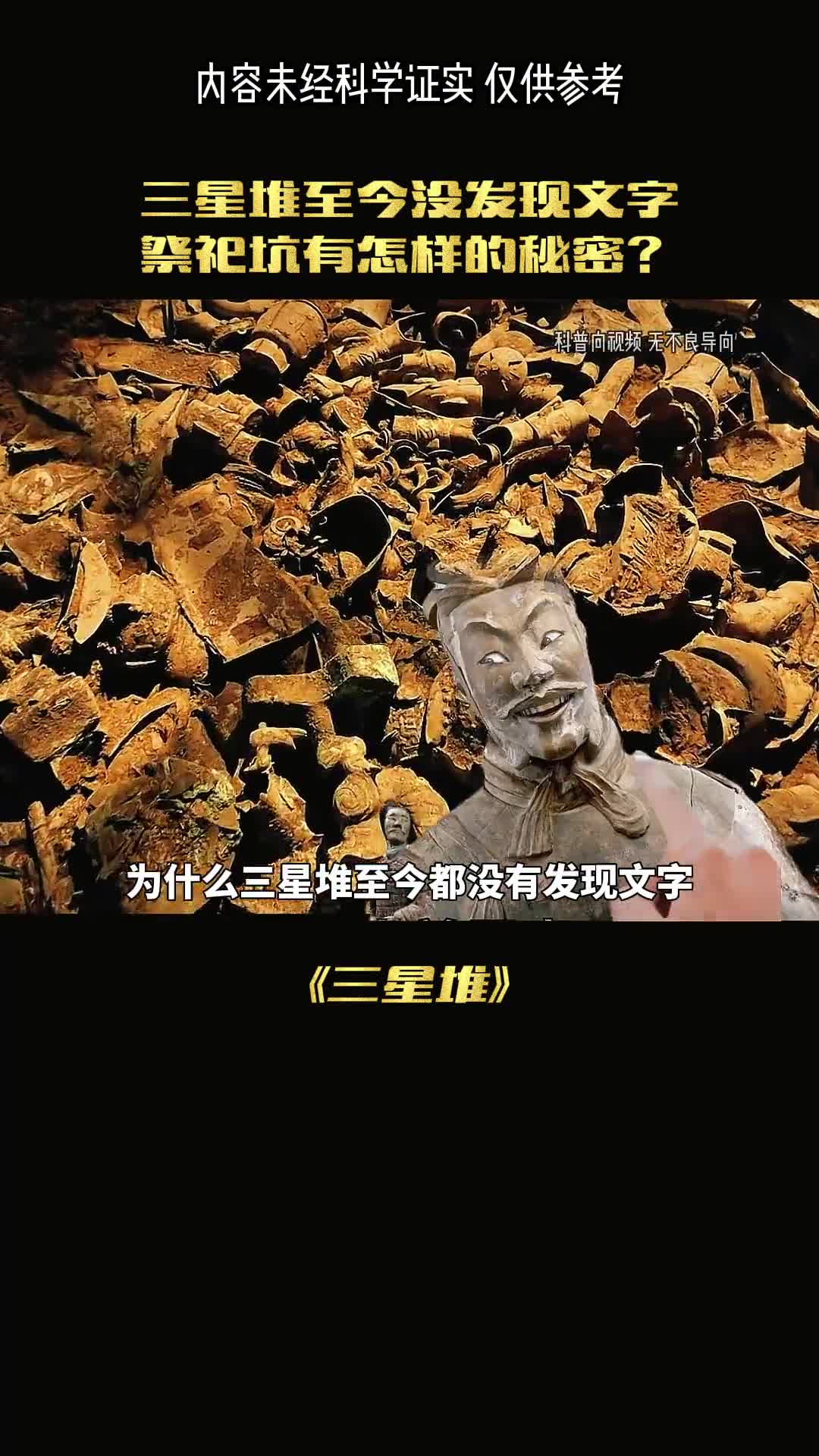 三星堆到底由何而来