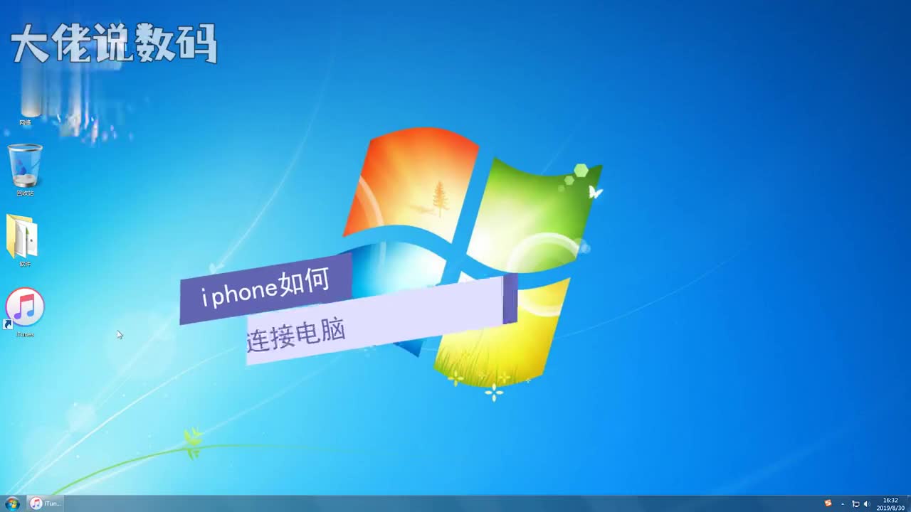 iphone如何连接电脑在电脑上打开安装好的itunes用USB数据线将iPhone和电脑连接好弹出窗口点击取消在自动播放窗口可以选择设备选项选择导入图片和视频点击右下角弹出窗口中的导入这样手机就已经连接上电脑了可以传输图片和视频
