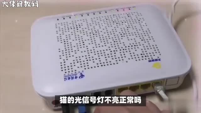 光猫光信号灯不亮原因分析在这里帮你解决网络故障