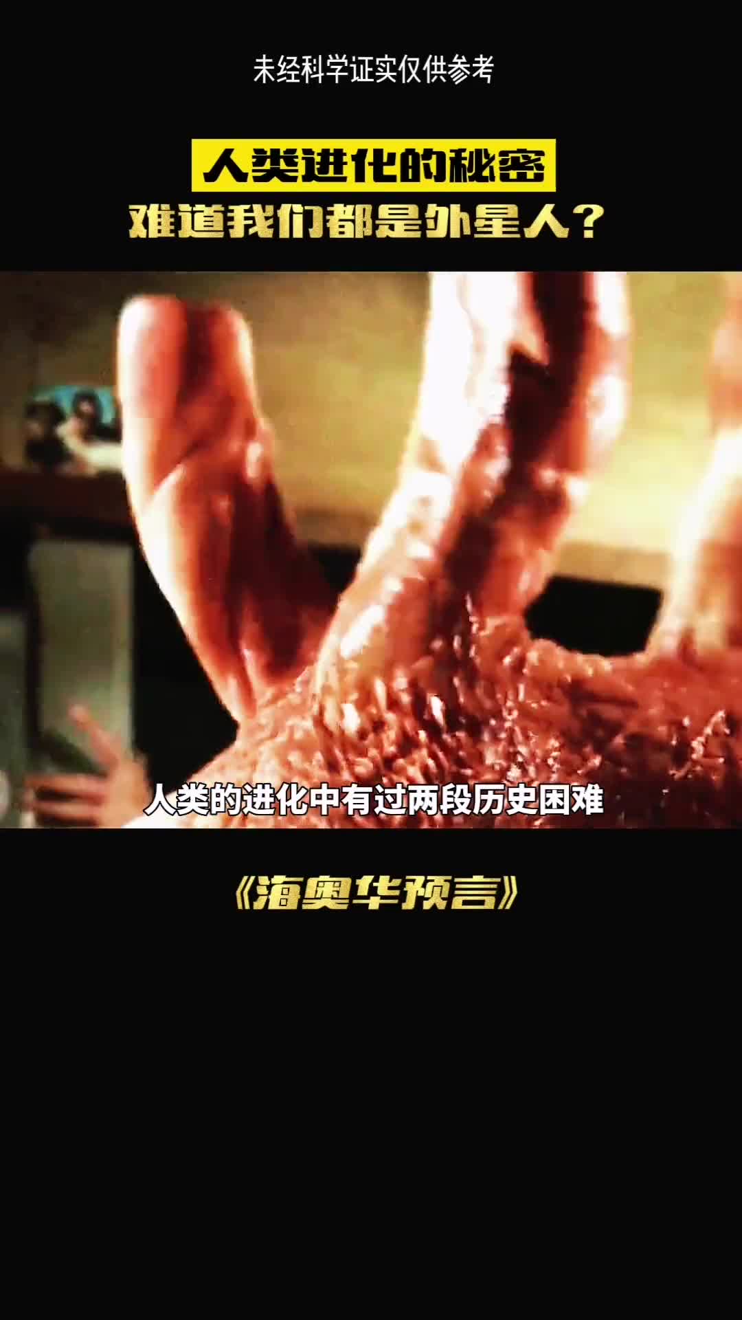 人类历史当初有两个空白到底是谁设计了人类