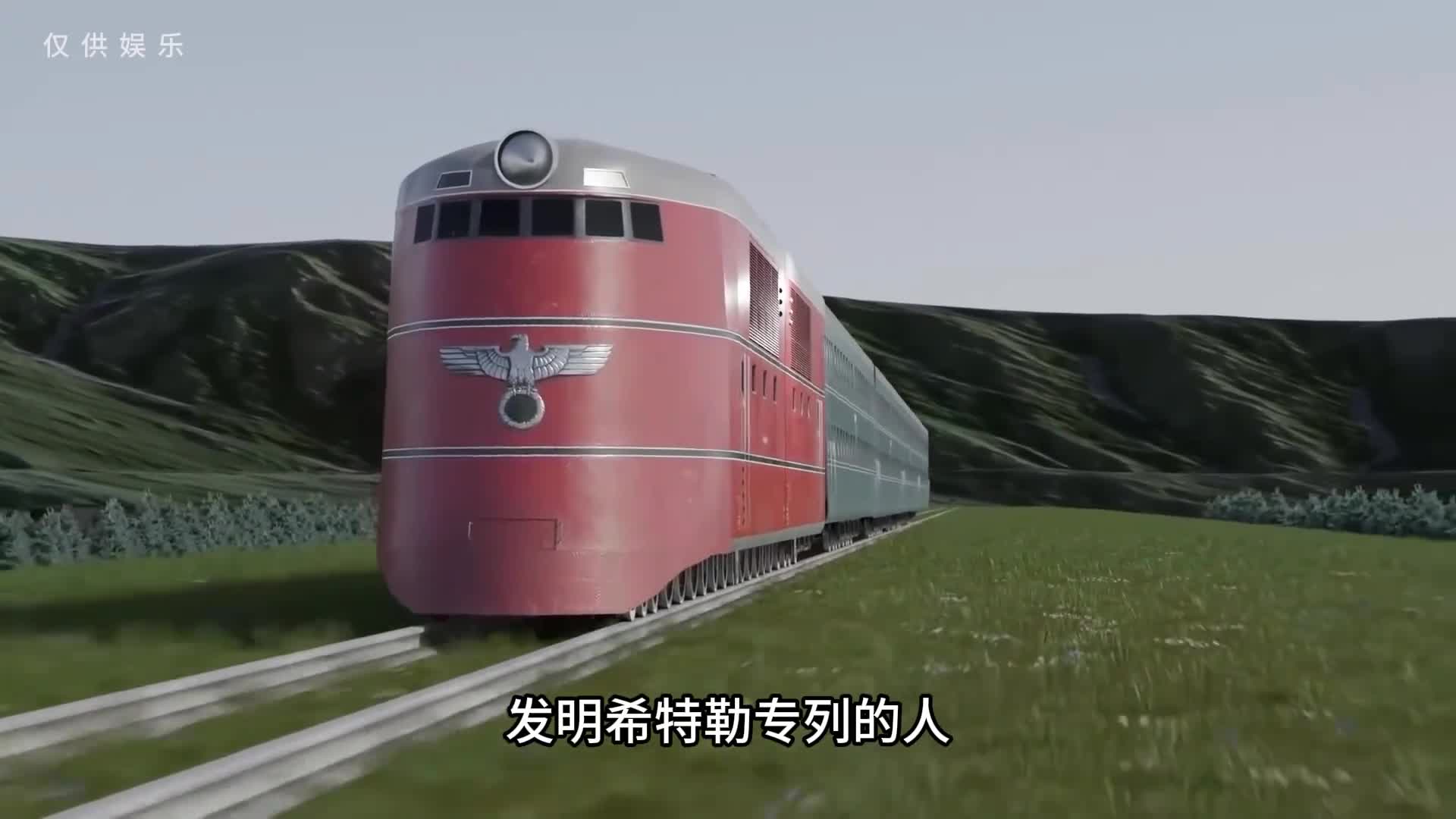 火车配大炮自带理发店的希特勒专列