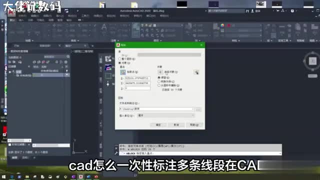 一次性标注多条线段揭秘CAD标注技巧提高绘图效率