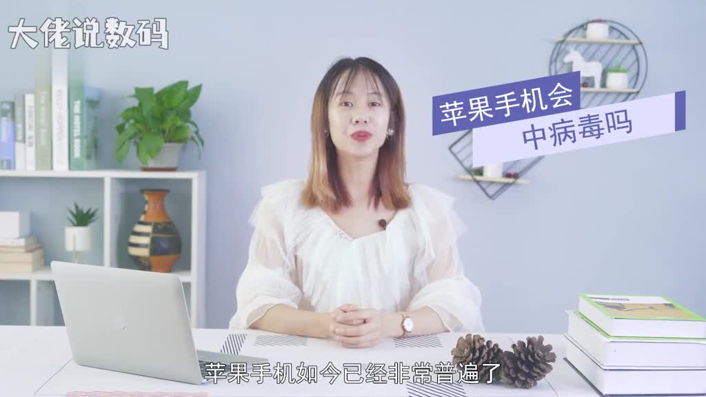 苹果手机会中病毒吗会的理论上任何含有软件的东西都可以中病毒所以才会有杀毒软件的诞生苹果手机是iOS系统iOS系统是非常封闭的系统病毒一般情况下是无法入侵的所以说基本上是不会中毒但如果你的苹果手机选择越狱的话会成为开放性的系统因此安全性就会大大下降如果苹果手机不幸中毒的话用杀毒软件也无法修复的话就只能重新刷机了在刷机之前一定要把重要数据进行备份以免受到不必要的损失