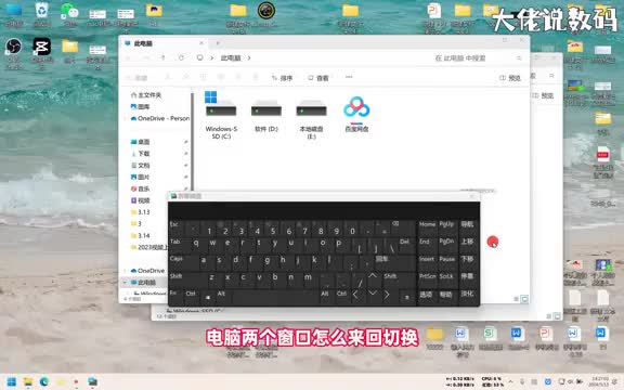 电脑两个窗口怎么来回切换手把手教会您
