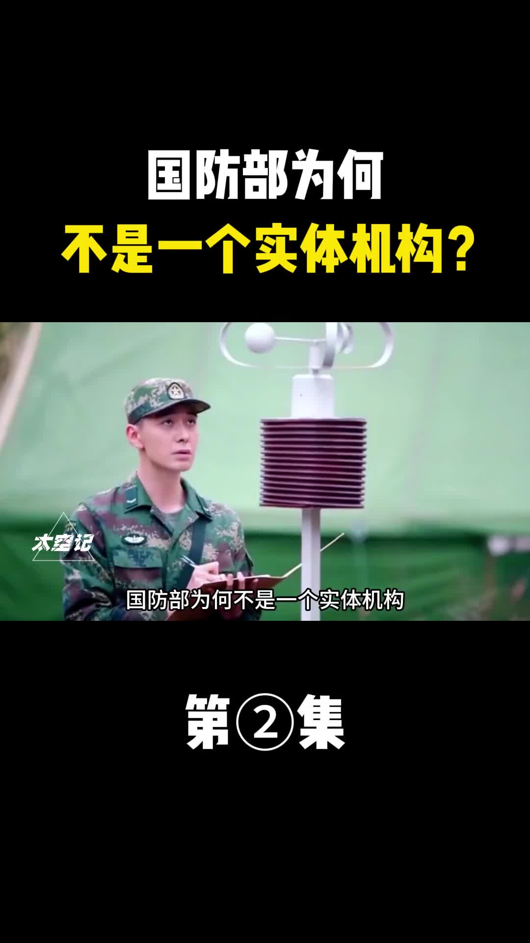 国防部为何不是一个实体机构那么设立其又有何重要意义