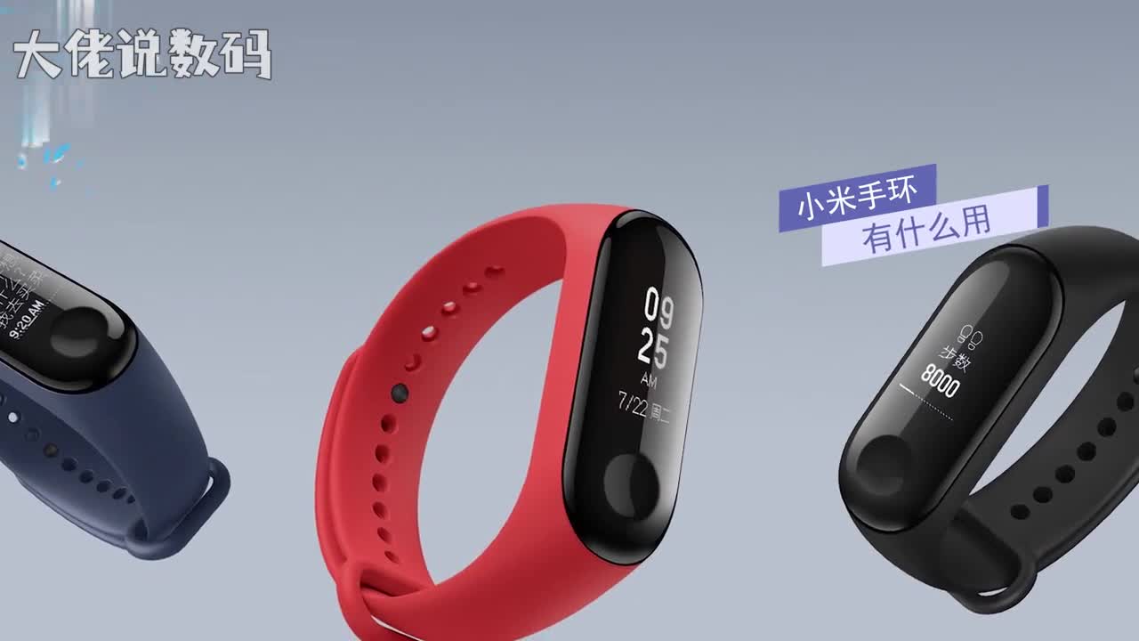 小米手环有什么用一手机解锁不用输密码二监测运动量睡眠质量智能闹钟震动唤醒三超长待机30天是普通手环的5倍业界最低功耗蓝牙芯片四防水等级IP67洗澡游泳时无须摘下