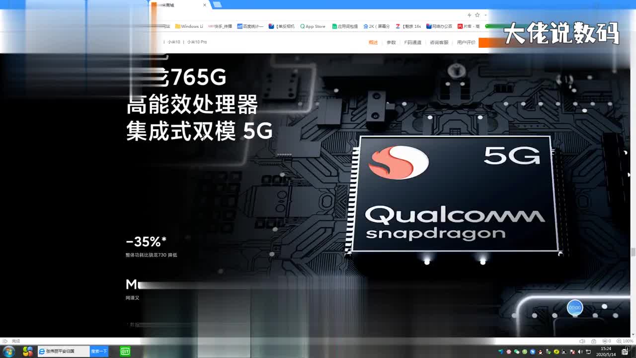 小米10青春版是什么