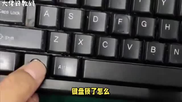 键盘锁定了怎么办快速解锁的实用指南