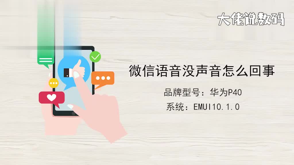 微信语音没声音怎么回事