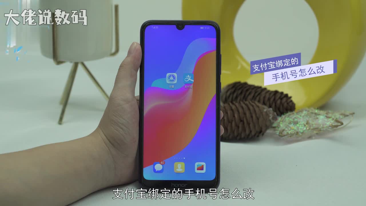 支付宝绑定的手机号怎么改打开支付宝点击我的设置安全设置手机号更换手机号输入手机号点击下一步输入验证码最后点击确定即可