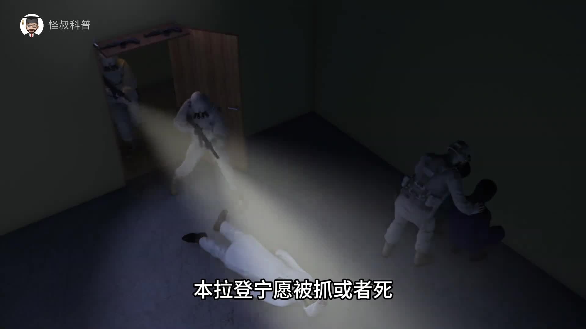 本拉登的电脑硬盘里有什么