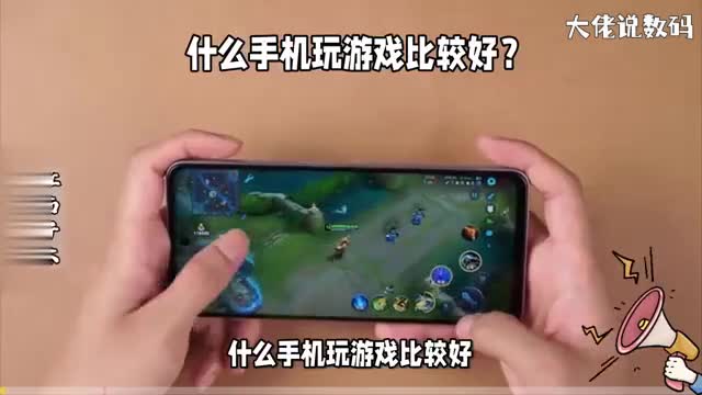 什么手机玩游戏比较好这四个因素需要考虑