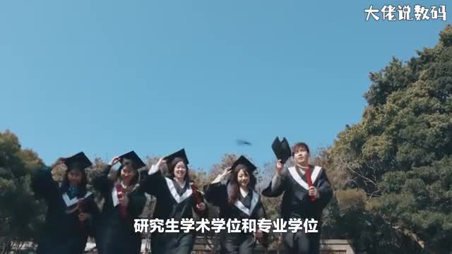 研究生学术学位和专业学位有什么区别应该怎么选