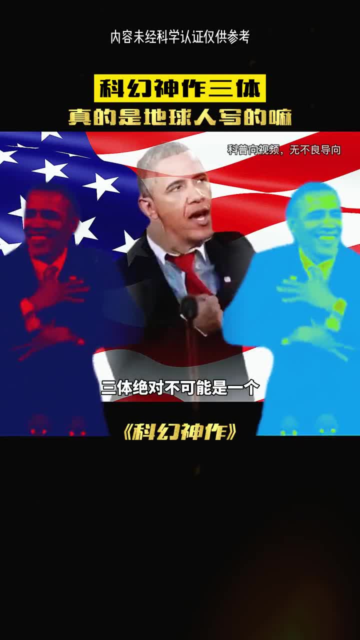 为什么说三体是一部外星小说