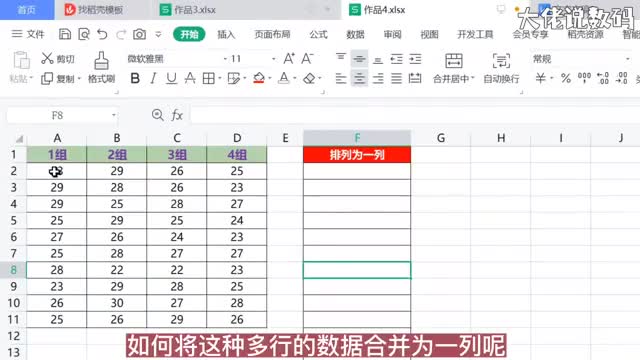 多行多列数据如何转换为一列