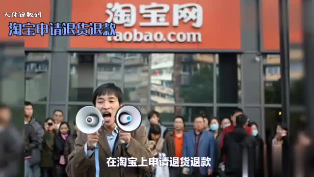 淘宝怎么申请退货退款方法其实很简单