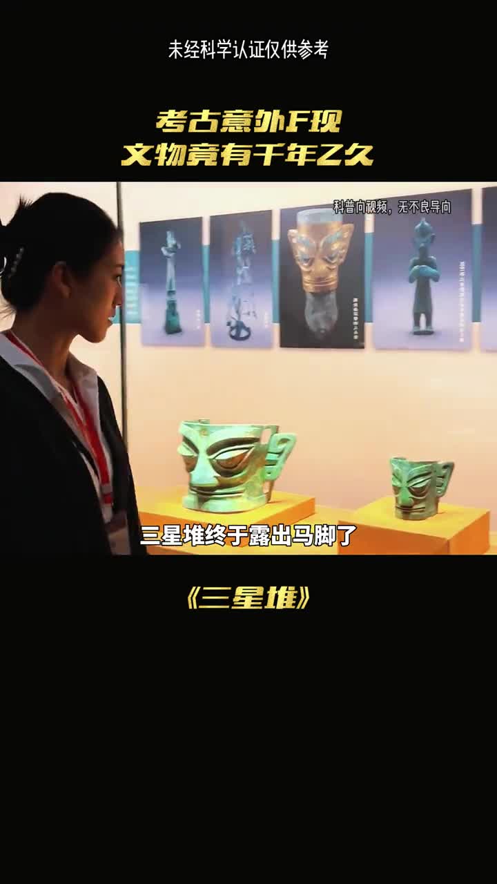 三星堆最新发现首次出土的龙形文物