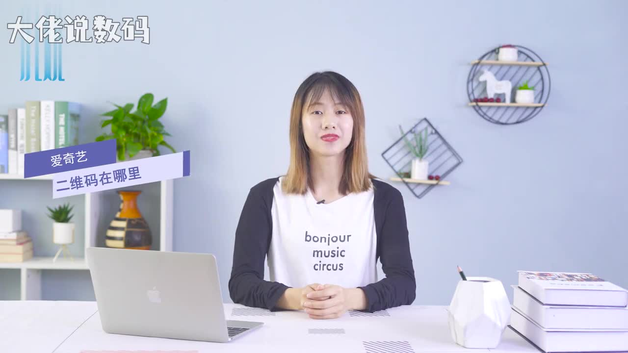 爱奇艺二维码在哪里爱奇艺二维码要开通会员才有首先打开手机桌面点击爱奇艺然后点击我的右上角二维码图标打开就可以看到了