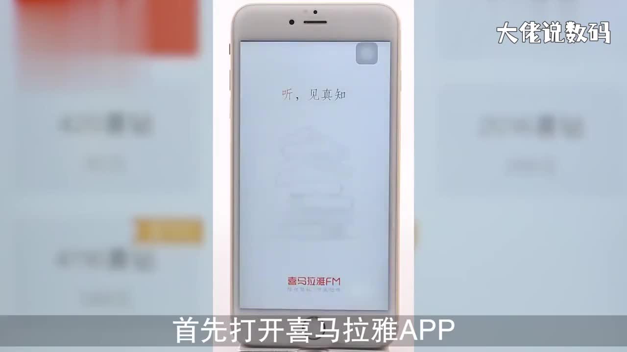 喜马拉雅怎么打赏