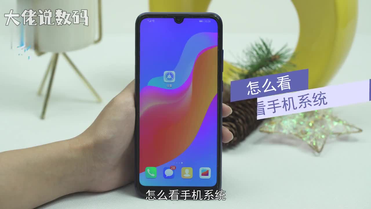 手机系统怎么看打开手机设置点击系统进入关于手机进入手机信息展示页面这里可以看到手机系统的版本以及安卓系统版本