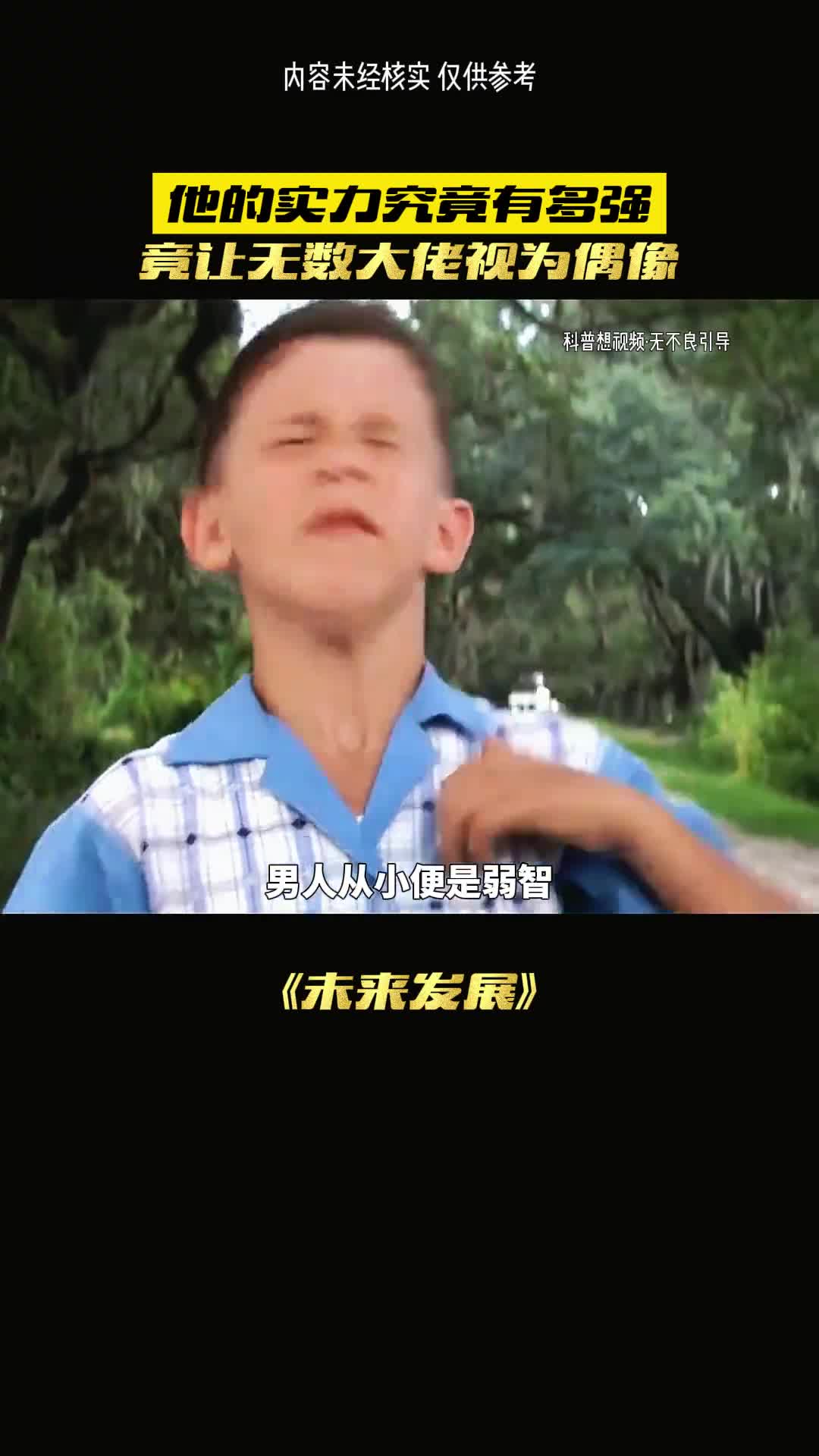 从小就是弱智却意外预知未来