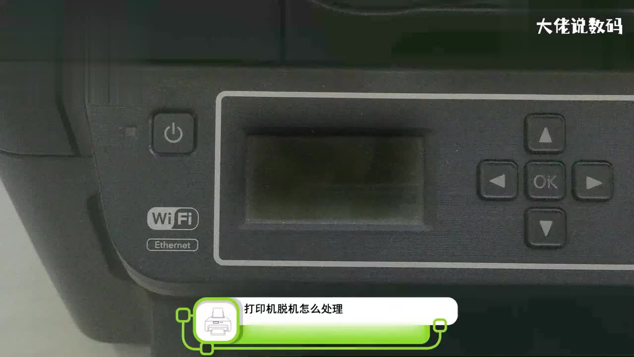 打印机脱机怎么处理手机