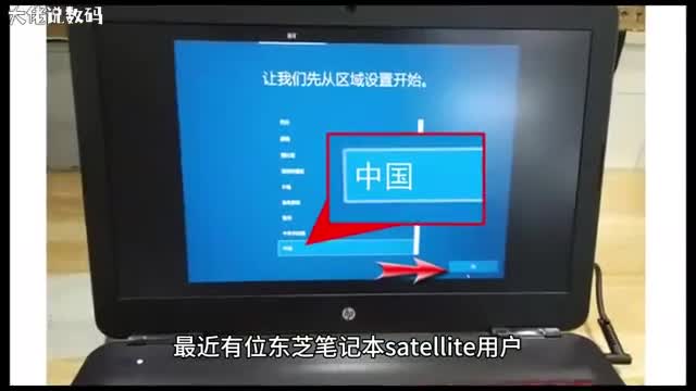 东芝笔记本satellite打不开网页并提示error4