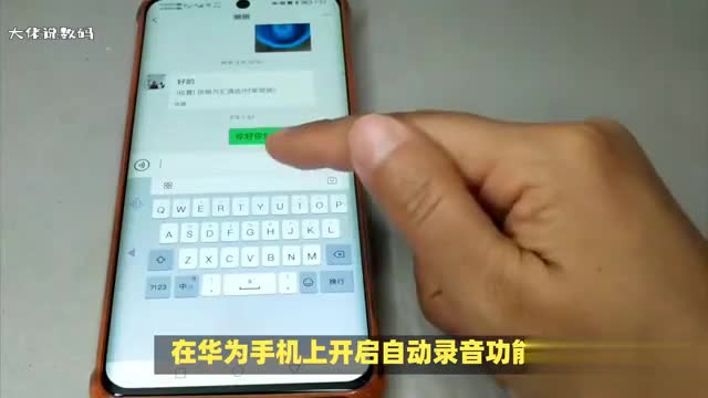 华为手机如何开启自动录音功能使用过程中需要注意什么问题