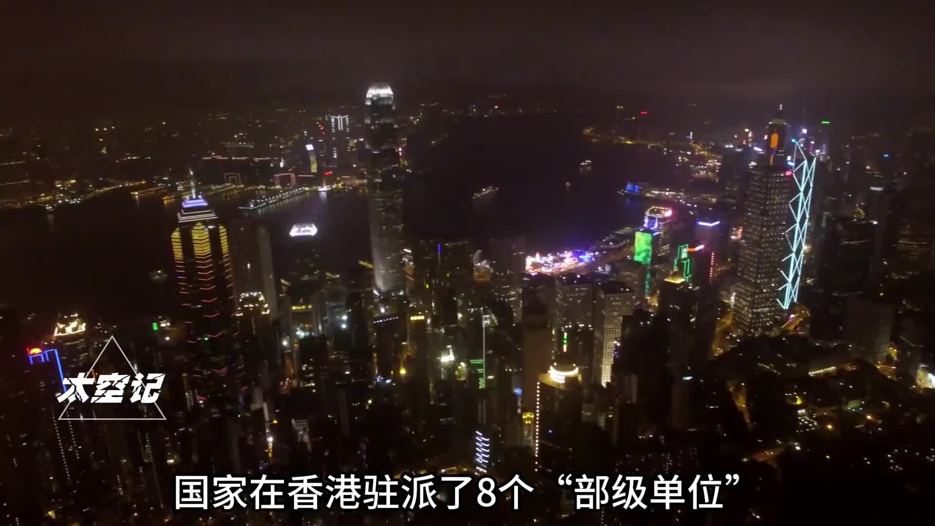 我国驻港部级单位究竟具体有哪些