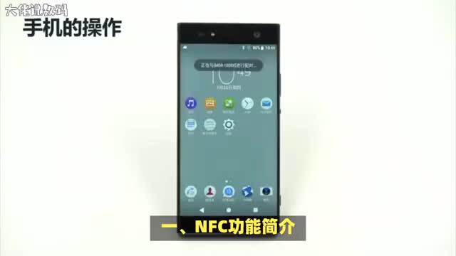手机NFC功能开启指南让你的手机摇身一变实用又高效