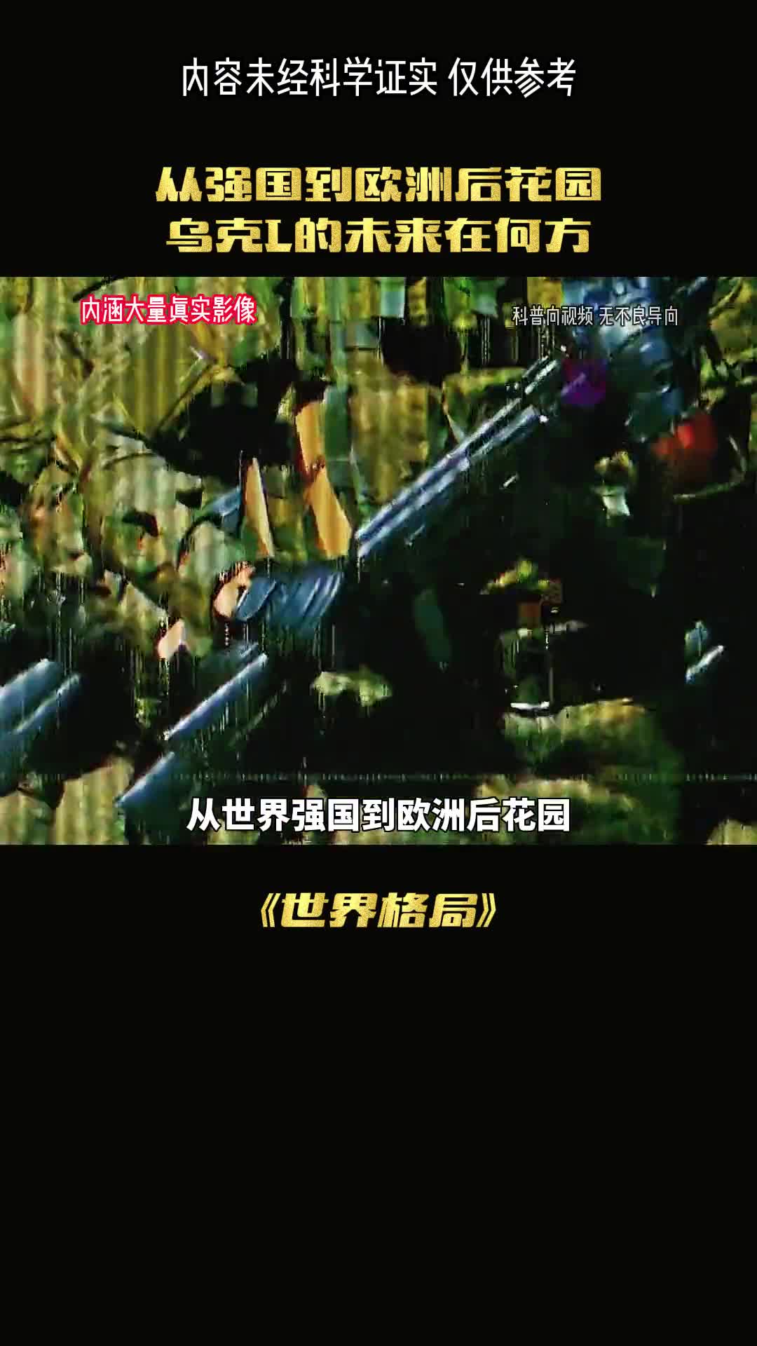 乌克兰到底为什么会变成这样