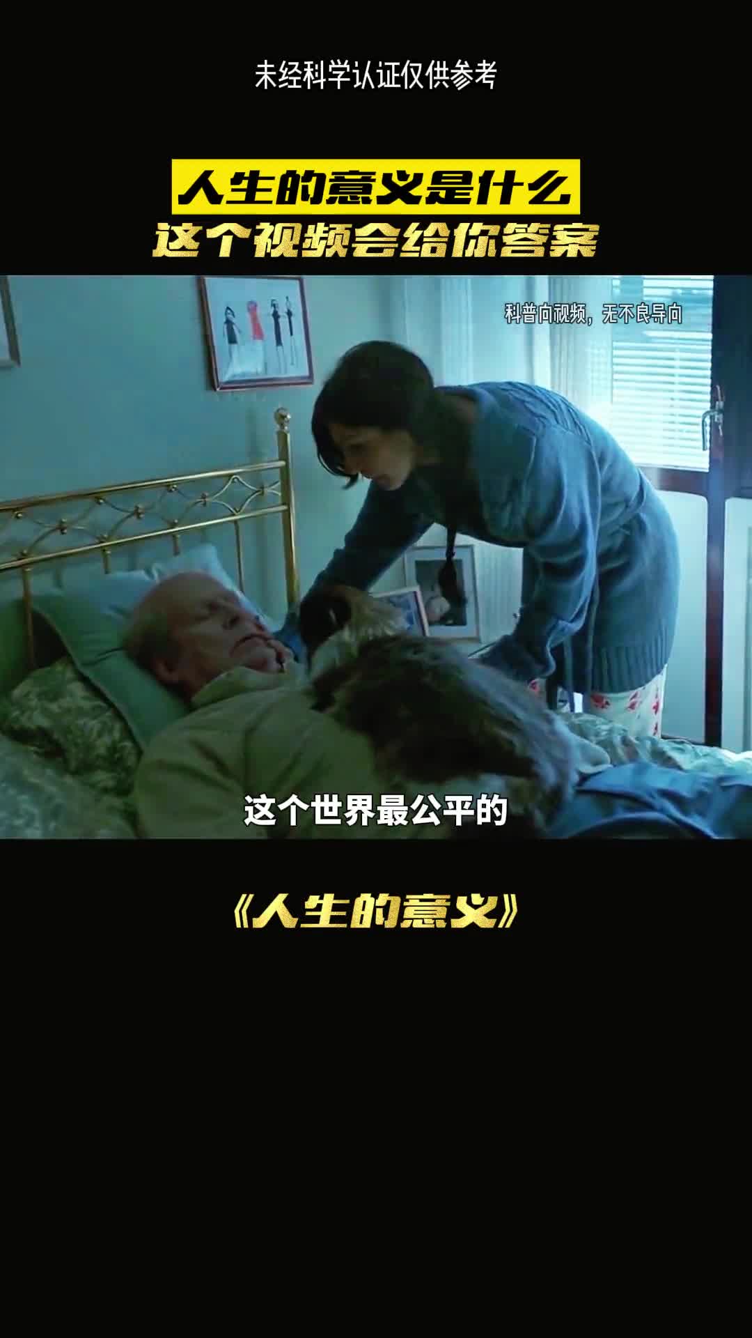 人生得意义是什么