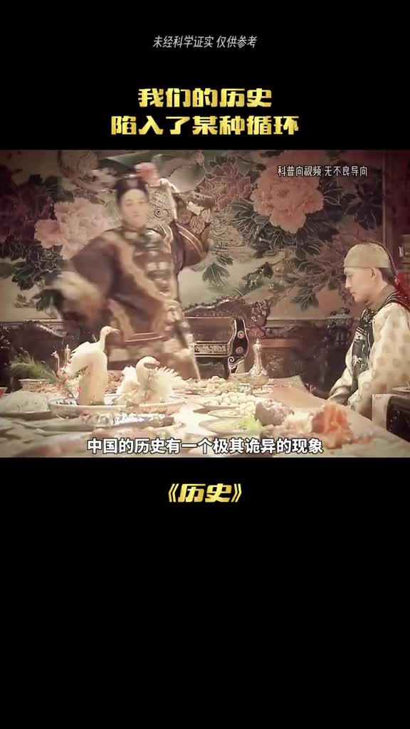 为何我国历史一直在循环