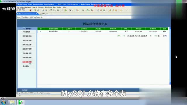 在MySQL中是否可以在多张表中同时使用索引进行查询优化