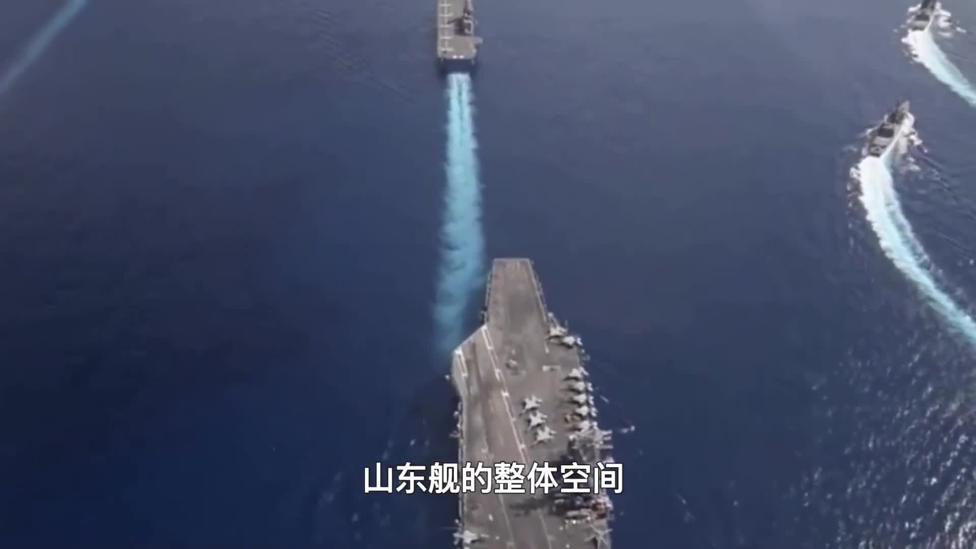 编制几千人山东号航母一天消耗多少食物看完才知小国真养不起