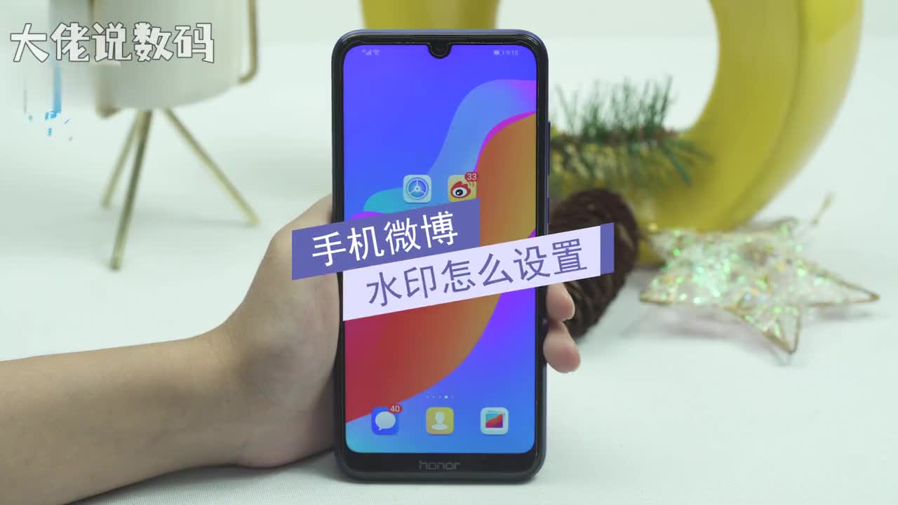 手机微博水印怎么设置打开微博点击我客服中心在搜索框输入设置微博图片水印并点击点击页面中的网址图片水印设置选择显示保存即可